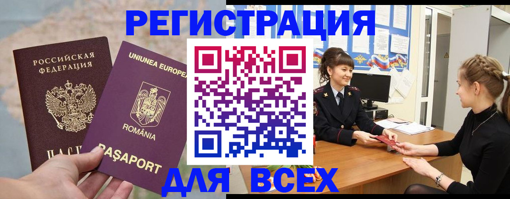 временная регистрация госуслуги в Бронницах