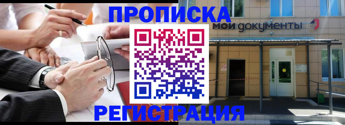 миграционный учет в Бронницах