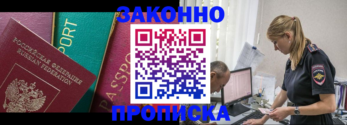 временная регистрация госуслуги в Бронницах