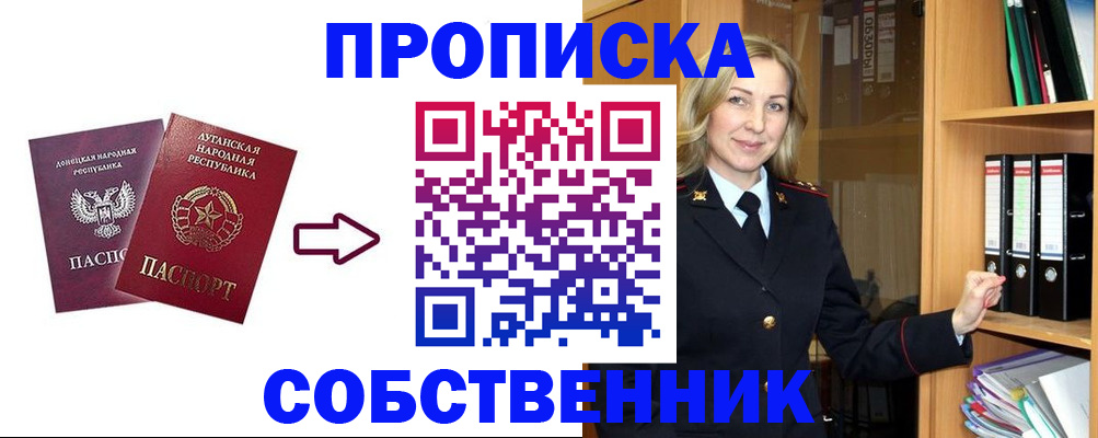 прописка поиск в Бронницах