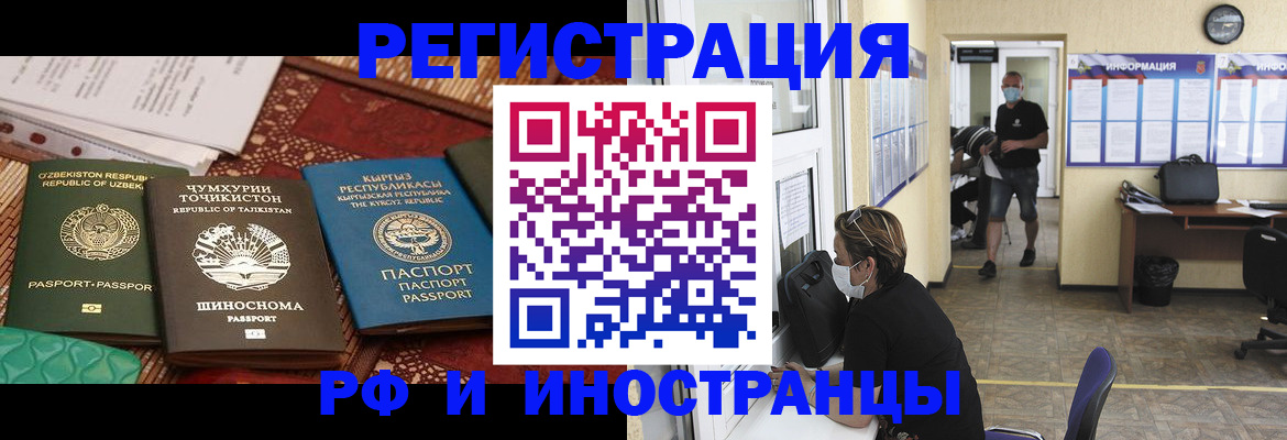 временная регистрация в квартире в Бронницах